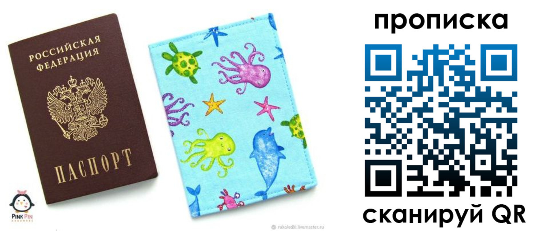 регистрация для школы в Семилуках
