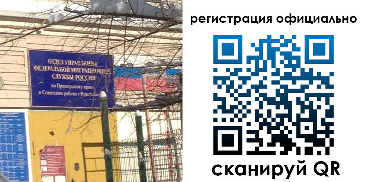 где прописаться в Семилуках