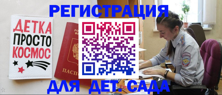 временная регистрация госуслуги в Семилуках