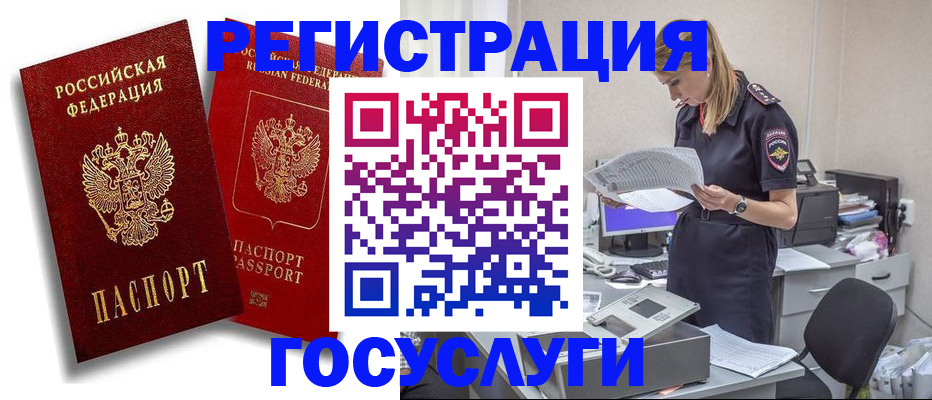 прописка в квартире в Семилуках