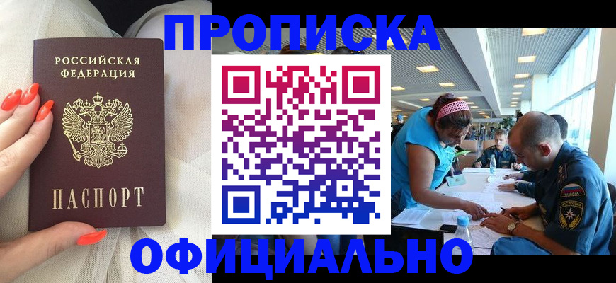 временная регистрация в Семилуках