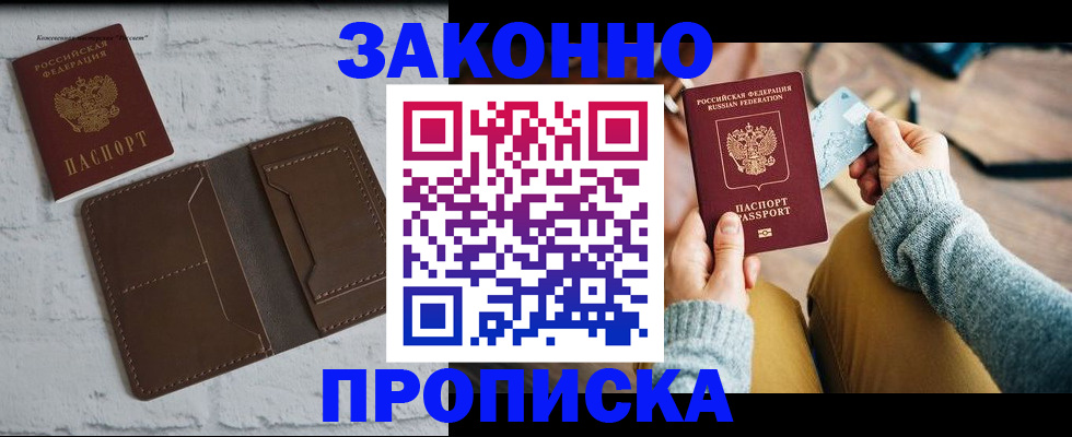 временная регистрация гарантия в Семилуках