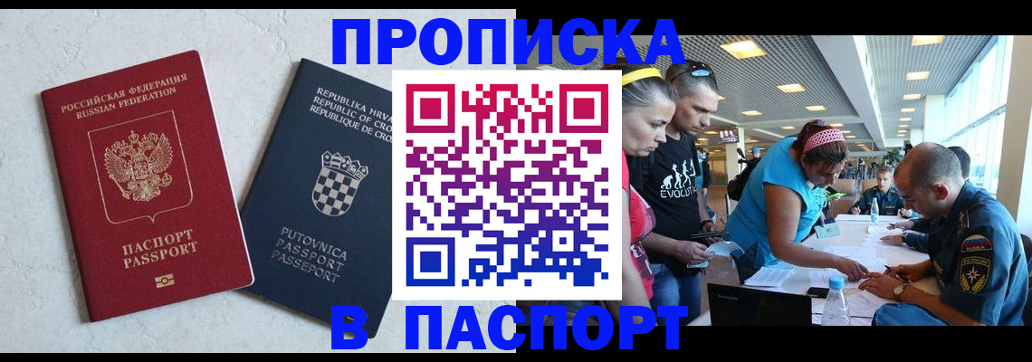 прописка ребенка в Семилуках