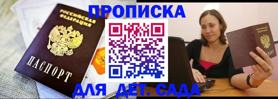 прописка паспорт в Семилуках